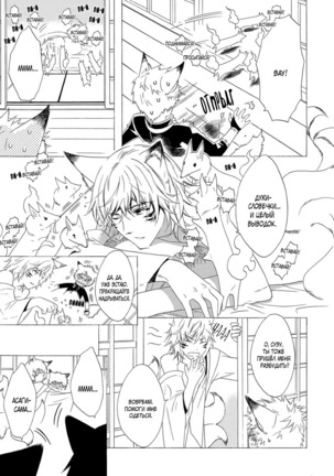 Kemono Jingai BL Page #212