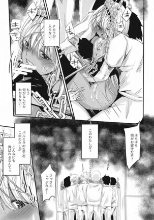 Zenobia-san wa Hazukashii no ga Osuki Page #20