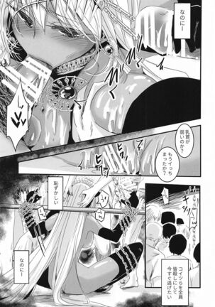 Zenobia-san wa Hazukashii no ga Osuki Page #14