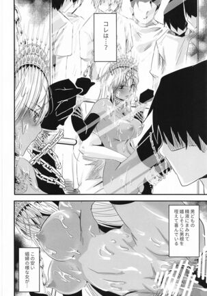 Zenobia-san wa Hazukashii no ga Osuki Page #21