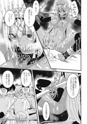 Zenobia-san wa Hazukashii no ga Osuki Page #26