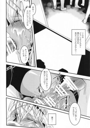 Zenobia-san wa Hazukashii no ga Osuki Page #23
