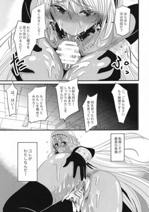 Zenobia-san wa Hazukashii no ga Osuki Page #28