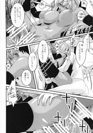 Zenobia-san wa Hazukashii no ga Osuki Page #19