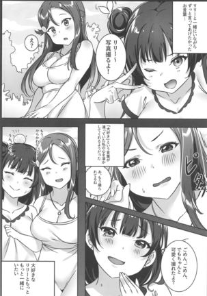 YoshiRiko no Tokubetsu na Ichinichi Page #8