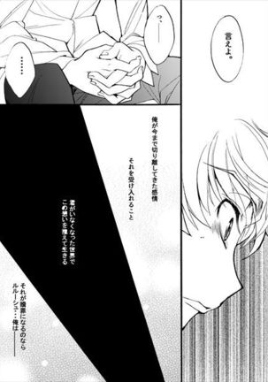 Sekai no Hanayome Page #24