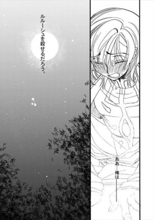 Sekai no Hanayome Page #46