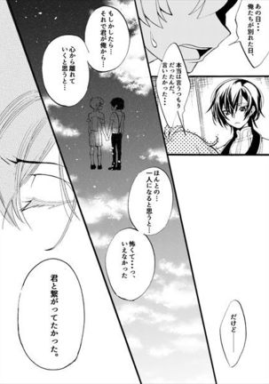 Sekai no Hanayome Page #26