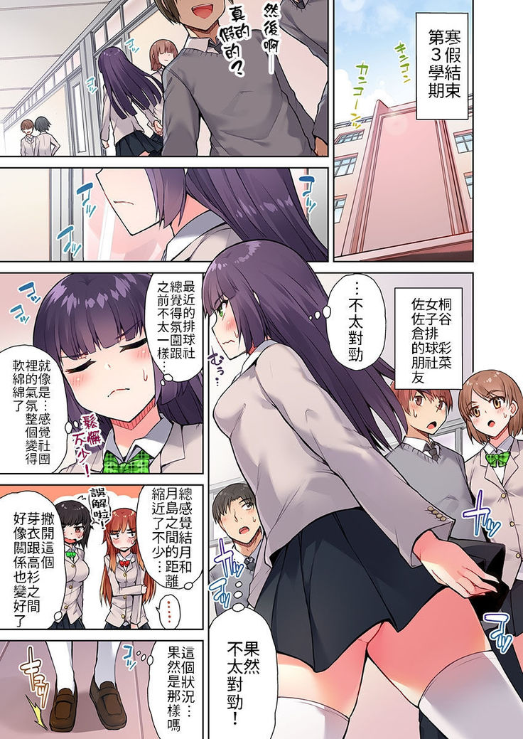 Traditional Job of Washing Girls' Body | 私密處洗淨屋的工作～和單戀的他在女湯裡～ Ch.13-15