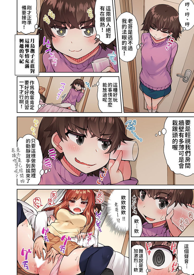 Traditional Job of Washing Girls' Body | 私密處洗淨屋的工作～和單戀的他在女湯裡～ Ch.13-15