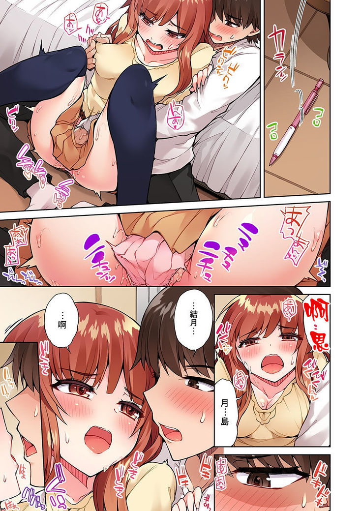 Traditional Job of Washing Girls' Body | 私密處洗淨屋的工作～和單戀的他在女湯裡～ Ch.13-15