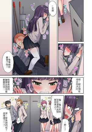 Traditional Job of Washing Girls' Body | 私密處洗淨屋的工作～和單戀的他在女湯裡～ Ch.13-15 - Page 11