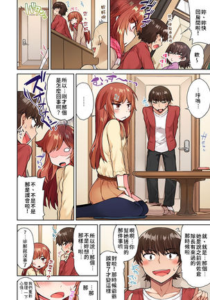 Traditional Job of Washing Girls' Body | 私密處洗淨屋的工作～和單戀的他在女湯裡～ Ch.13-15 Page #31