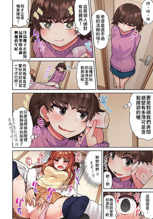 Traditional Job of Washing Girls' Body | 私密處洗淨屋的工作～和單戀的他在女湯裡～ Ch.13-15 Page #39