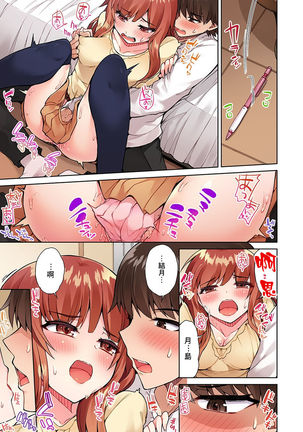 Traditional Job of Washing Girls' Body | 私密處洗淨屋的工作～和單戀的他在女湯裡～ Ch.13-15 Page #36