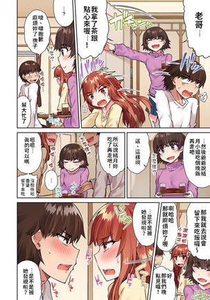 Traditional Job of Washing Girls' Body | 私密處洗淨屋的工作～和單戀的他在女湯裡～ Ch.13-15 - Page 37