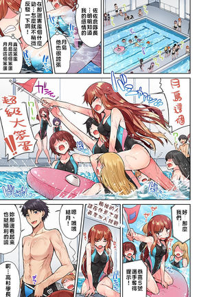 Traditional Job of Washing Girls' Body | 私密處洗淨屋的工作～和單戀的他在女湯裡～ Ch.13-15 Page #61