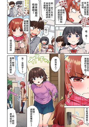 Traditional Job of Washing Girls' Body | 私密處洗淨屋的工作～和單戀的他在女湯裡～ Ch.13-15 Page #29