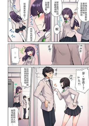 Traditional Job of Washing Girls' Body | 私密處洗淨屋的工作～和單戀的他在女湯裡～ Ch.13-15 - Page 6