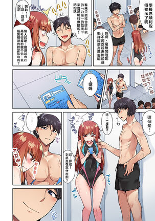 Traditional Job of Washing Girls' Body | 私密處洗淨屋的工作～和單戀的他在女湯裡～ Ch.13-15 Page #62