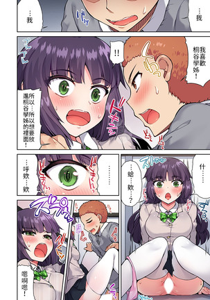 Traditional Job of Washing Girls' Body | 私密處洗淨屋的工作～和單戀的他在女湯裡～ Ch.13-15 Page #20