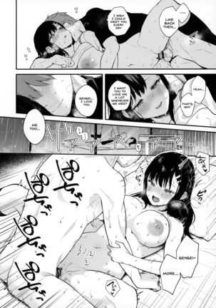 Tsuyu, Natsufuku, Apart nite Page #30