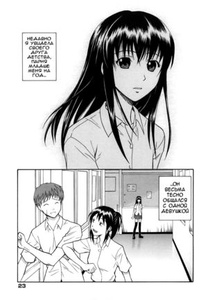 Onee-chan no Te o Totte | Taking Onee-chan's Hand Page #1