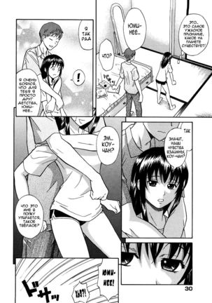 Onee-chan no Te o Totte | Taking Onee-chan's Hand Page #8