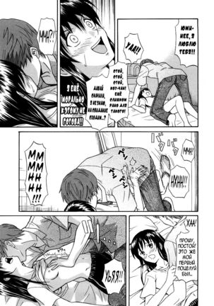 Onee-chan no Te o Totte | Taking Onee-chan's Hand - Page 9