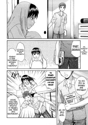 Onee-chan no Te o Totte | Taking Onee-chan's Hand - Page 6