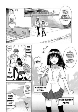 Onee-chan no Te o Totte | Taking Onee-chan's Hand - Page 4