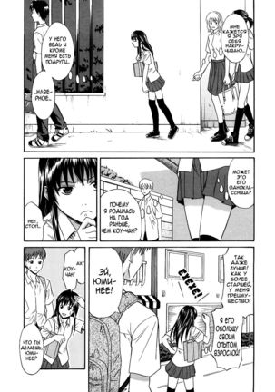 Onee-chan no Te o Totte | Taking Onee-chan's Hand Page #3