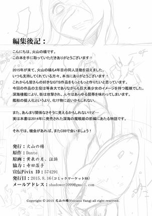 Shinkai no Masenki - Rei - Page 26