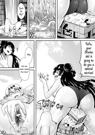Shinkai no Masenki - Rei - Page 13