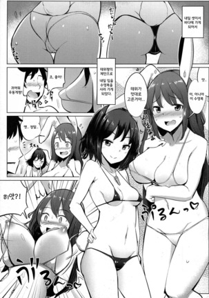 Mizugi no Tewi-chan to Uwaki Shite Sex Shita - Page 5