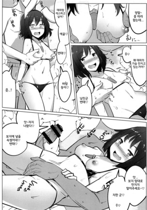 Mizugi no Tewi-chan to Uwaki Shite Sex Shita Page #19