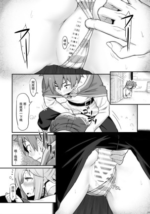 Damegami-sama wa Nomisugi ni Gochuui o! Page #7