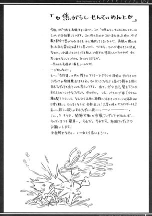 9C87)  Matomechaimashita. Page #5