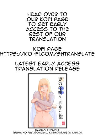 9C87)  Matomechaimashita. - Page 14