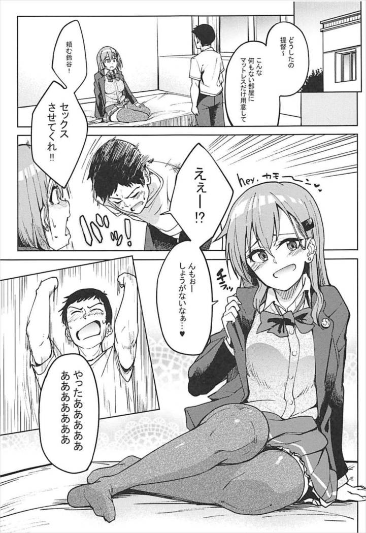 Suzuya to Ecchi Suru?
