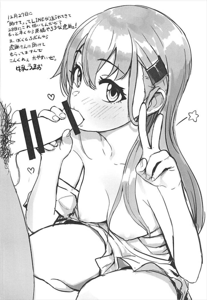 Suzuya to Ecchi Suru?
