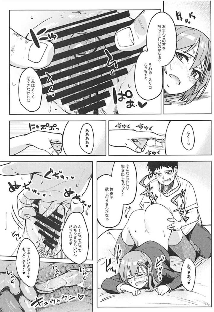 Suzuya to Ecchi Suru?