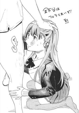 Suzuya to Ecchi Suru? Page #22