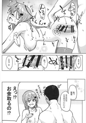Suzuya to Ecchi Suru? Page #19