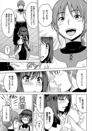 Seijo no Rakuin -Annunciation of despair- #01 - Page 8