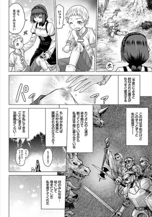 Seijo no Rakuin -Annunciation of despair- #01 Page #5