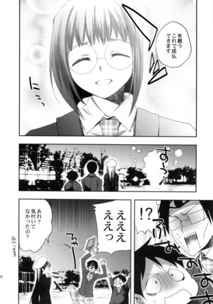 Zokuzoku Occult Doukoukai Page #29