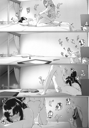 Ushiwakamaru to Genkou Seikatsu Page #19