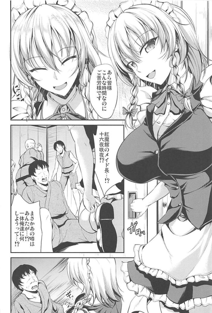 Gensoukyou no Kaidan - Yamagoya no Chijo wa Maid-chou!?