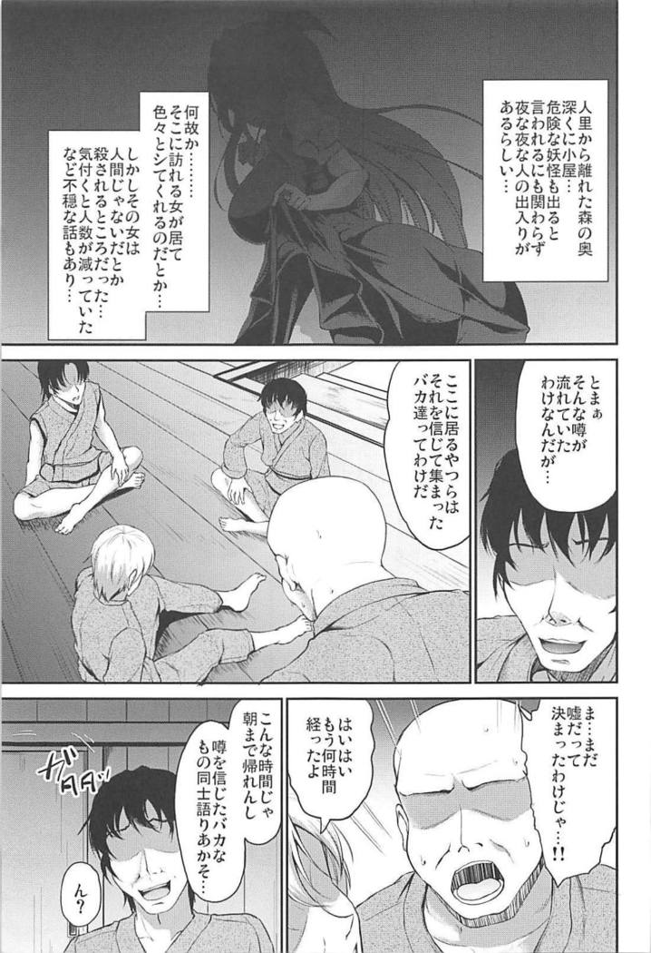 Gensoukyou no Kaidan - Yamagoya no Chijo wa Maid-chou!?